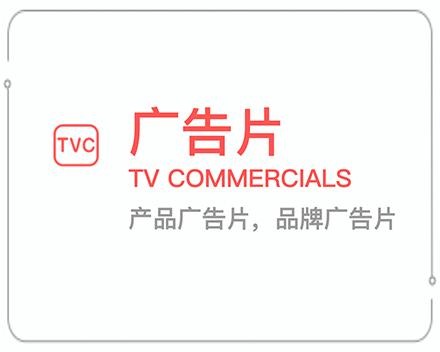 黄冈广告片 