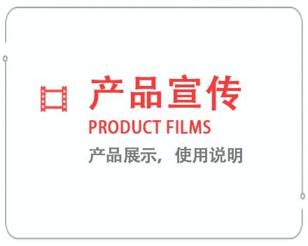 黄冈产品宣传片 